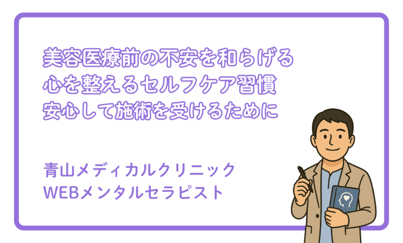 外見の変化と心の調和